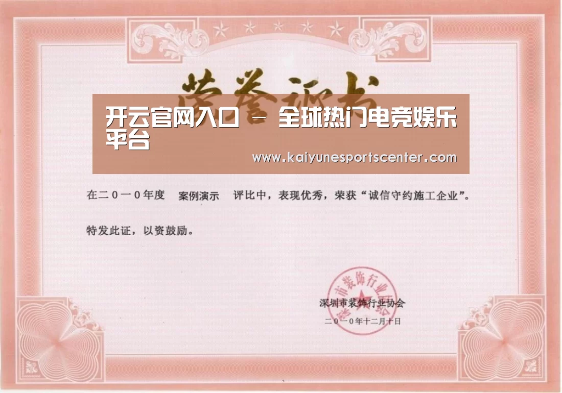 荣誉证书二(图1)