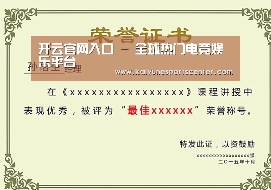 荣誉证书一