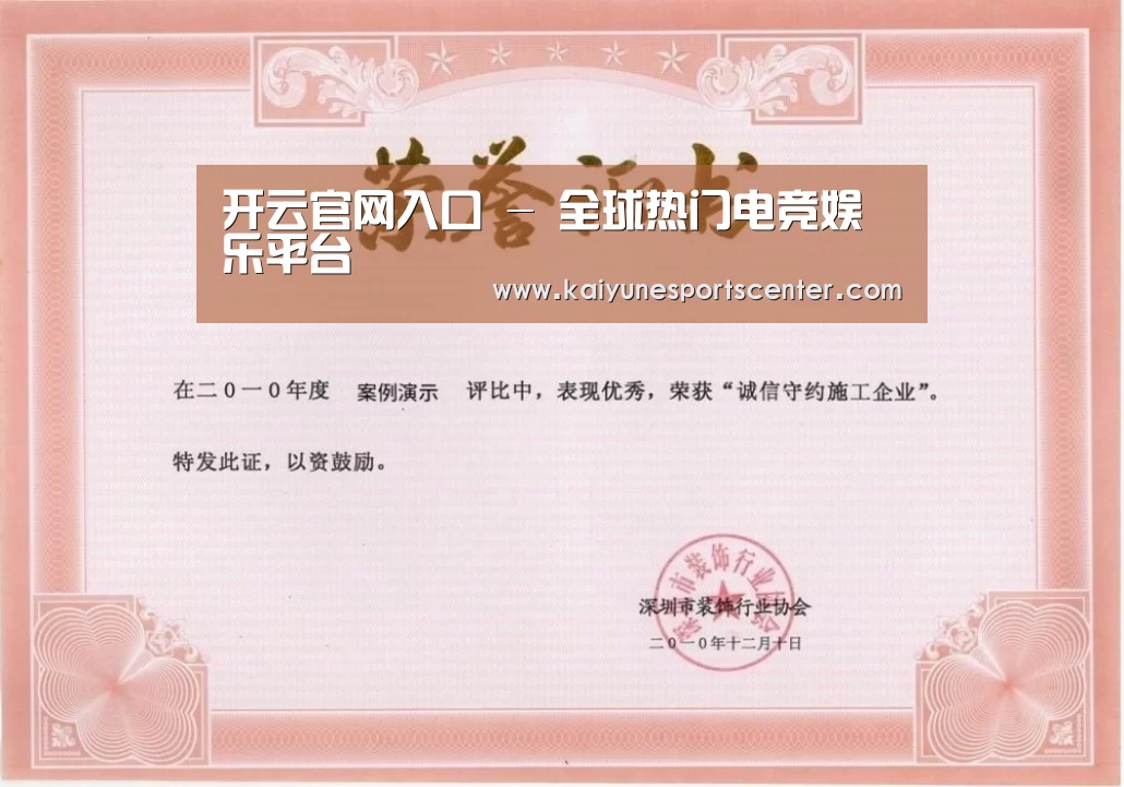 荣誉证书二