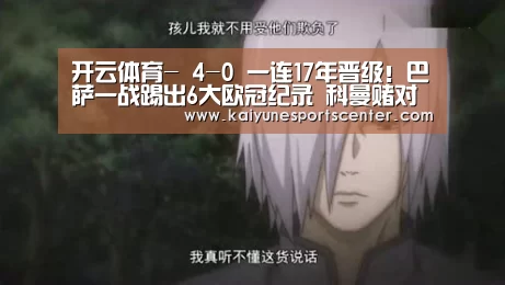 开云体育