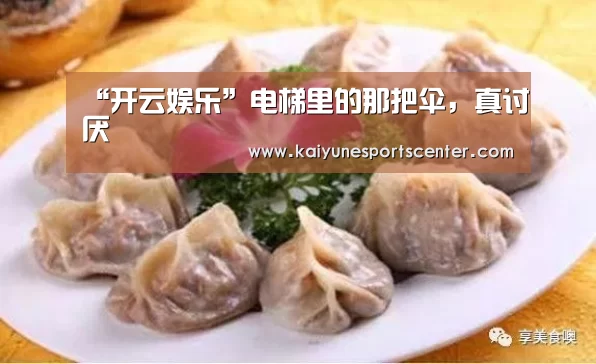 开云足球