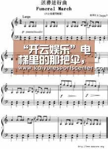 开云娱乐