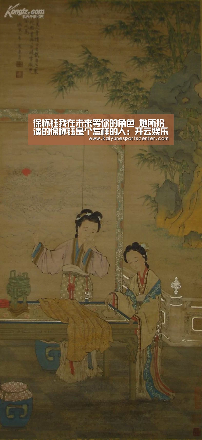 开云娱乐