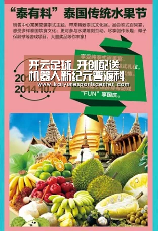 开云足球_开创配送机器人新纪元普渡科技携HOLABOT亮相CES2019(图1) 开云足球
